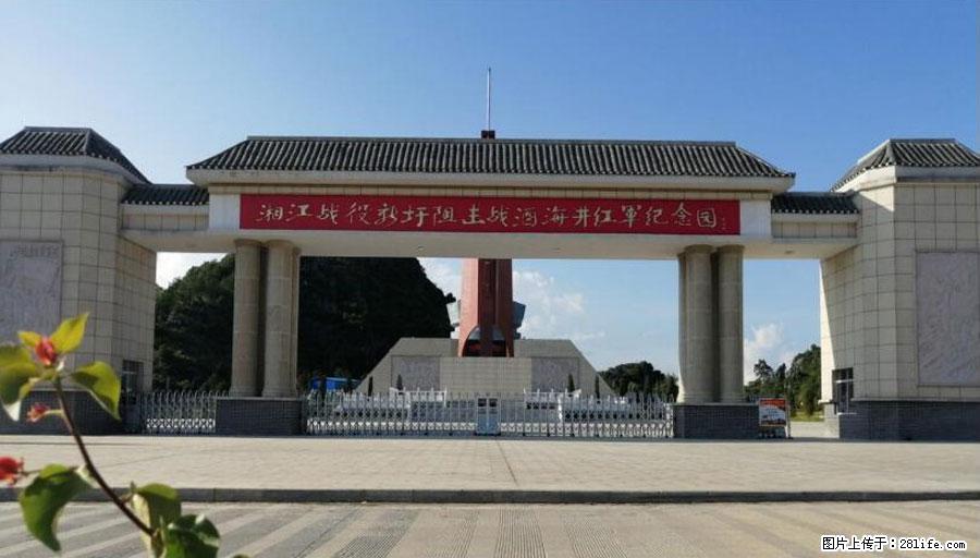 湘江战役新圩阻击战酒海井红军纪念园 - 游山玩水 - 乌兰察布生活社区 - 乌兰察布28生活网 wlcb.28life.net