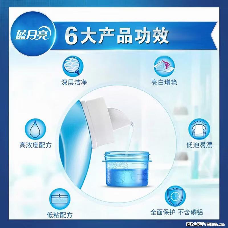 【蓝月亮】洗衣液（四瓶一件）免费招代理 芭菲洗衣液（六瓶一件） 特价卖啦！ - 生活日用品 - 居家生活 - 乌兰察布分类信息 - 乌兰察布28生活网 wlcb.28life.net