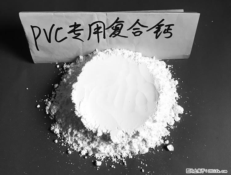 【桂林三鑫新型材料】电线电缆专用复合钙 超细改性碳酸钙 - 新手上路 - 乌兰察布生活社区 - 乌兰察布28生活网 wlcb.28life.net