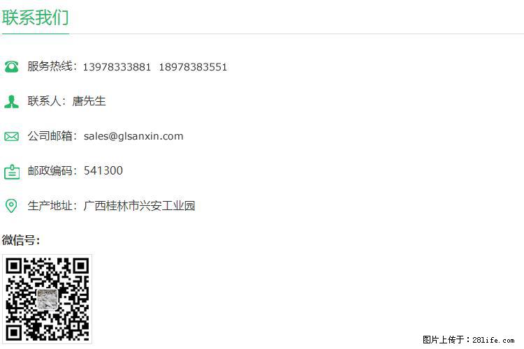 【桂林三鑫新型材料】400目重质碳酸钙 方解石粉重钙粉 - 生活百科 - 乌兰察布生活社区 - 乌兰察布28生活网 wlcb.28life.net