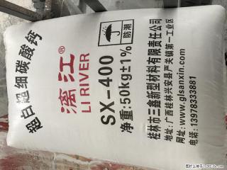 【桂林三鑫新型材料】400目重质碳酸钙 方解石粉重钙粉 - 乌兰察布28生活网 wlcb.28life.net