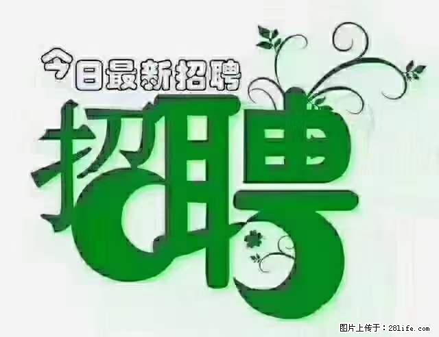 急聘！急聘！上海酒店长期前台，做六休一，每天8小时，6000块钱一月 - 职场交流 - 乌兰察布生活社区 - 乌兰察布28生活网 wlcb.28life.net