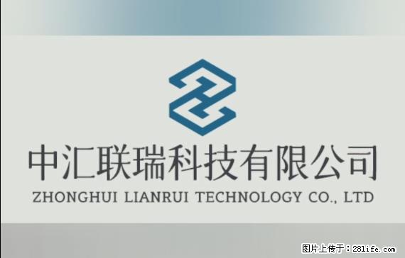 【贵州中汇联瑞科技有限公司】 专业做班班通、校园广播、校园监控、校园门禁道闸、学校大礼堂等 - 其他广告 - 广告专区 - 乌兰察布分类信息 - 乌兰察布28生活网 wlcb.28life.net