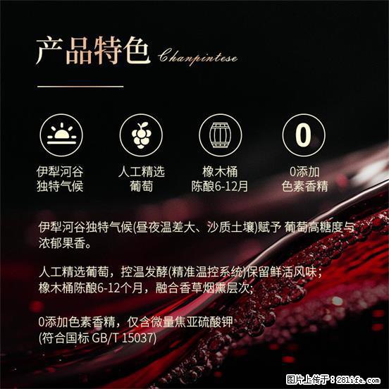 翁虹自创绯虹干红葡萄酒 - 餐饮美食 - 饮食特产 - 乌兰察布分类信息 - 乌兰察布28生活网 wlcb.28life.net