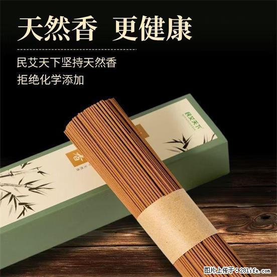 民艾天下天然线香家用室内檀香香薰 - 各类家具 - 居家生活 - 乌兰察布分类信息 - 乌兰察布28生活网 wlcb.28life.net