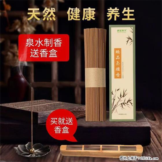民艾天下天然线香家用室内檀香香薰 - 各类家具 - 居家生活 - 乌兰察布分类信息 - 乌兰察布28生活网 wlcb.28life.net