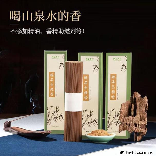 民艾天下天然线香家用室内檀香香薰 - 各类家具 - 居家生活 - 乌兰察布分类信息 - 乌兰察布28生活网 wlcb.28life.net