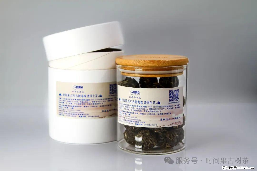 时间果百年古树龙珠普洱生茶 - 购物交流 - 乌兰察布生活社区 - 乌兰察布28生活网 wlcb.28life.net