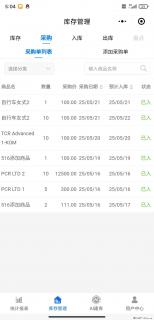 免费的库存管理小程序，欢迎使用 - 乌兰察布28生活网 wlcb.28life.net