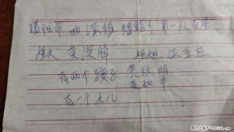 兴宁市石马镇的温锡泉寻找揭阳市曲奚镇蟠龙乡第一队黄屋的姐姐温亚桂 - 灌水专区 - 乌兰察布生活社区 - 乌兰察布28生活网 wlcb.28life.net
