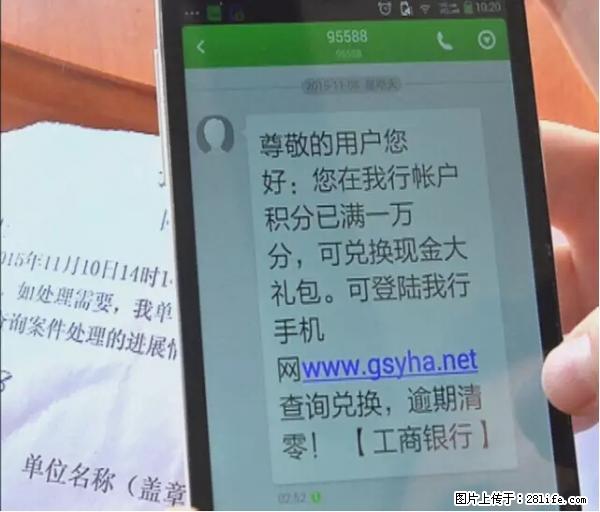 年底，这些消息柳州人千万别信！否则，这一年白干... - 乌兰察布生活资讯 - 乌兰察布28生活网 wlcb.28life.net