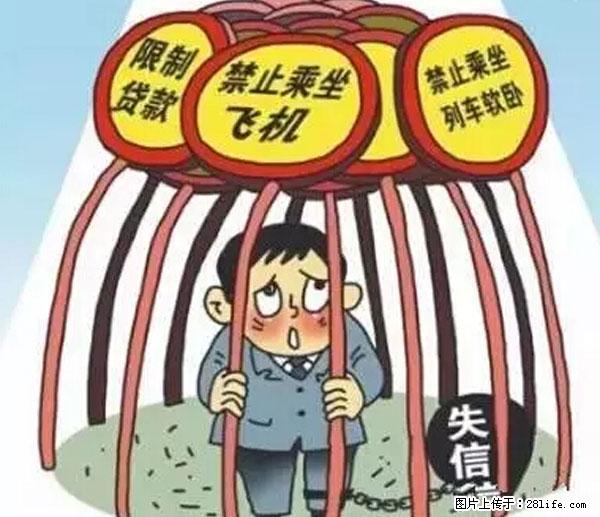 欠钱不还的，现在你连高速都上不了了！看你怎么回家！ - 乌兰察布生活资讯 - 乌兰察布28生活网 wlcb.28life.net