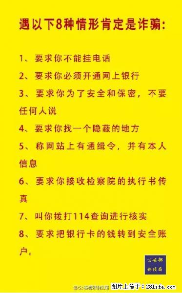 公安部紧急通知：收到这种短信千万别回，后果不堪设想！ - 乌兰察布生活资讯 - 乌兰察布28生活网 wlcb.28life.net