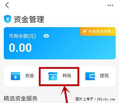 支付宝商家如何取消无意中设置的“发钱提醒”功能？ - 乌兰察布生活资讯 - 乌兰察布28生活网 wlcb.28life.net