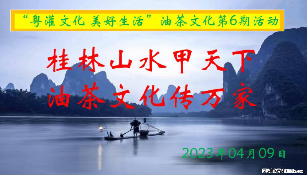“粤灌文化 美好生活”油茶文化主题活动在广东深圳成功举办 - 乌兰察布生活资讯 - 乌兰察布28生活网 wlcb.28life.net