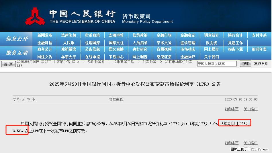 重磅！降息！桂林房贷利率3.0% - 乌兰察布生活资讯 - 乌兰察布28生活网 wlcb.28life.net