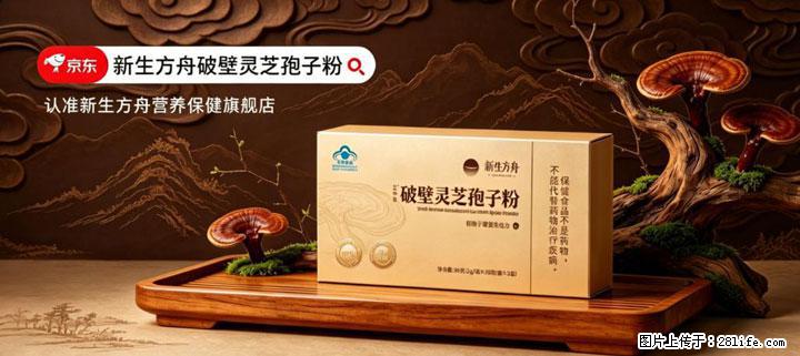灵芝孢子粉含量越高越有效？2026 年七款热门品牌深度实测，肠胃敏感者避坑指南 - 乌兰察布生活资讯 - 乌兰察布28生活网 wlcb.28life.net