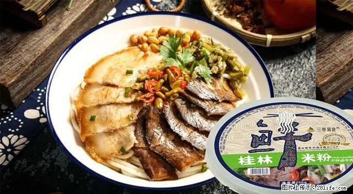 桂林米粉：承载乡愁与文化传承的美食 - 乌兰察布生活资讯 - 乌兰察布28生活网 wlcb.28life.net